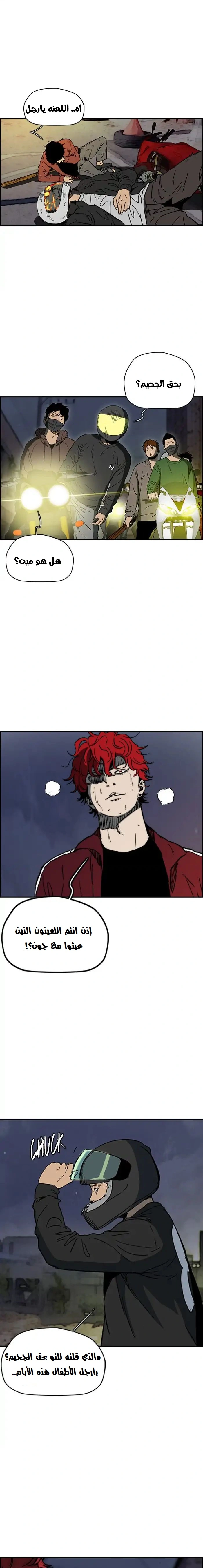 Read wind breaker AR Manga Online