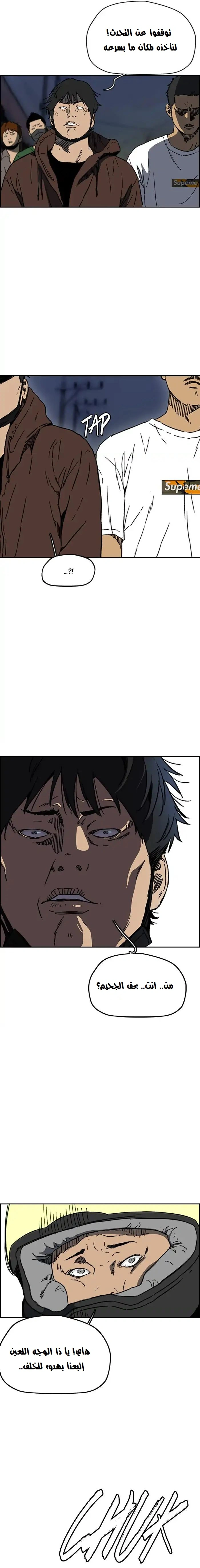 Read wind breaker AR Manga Online