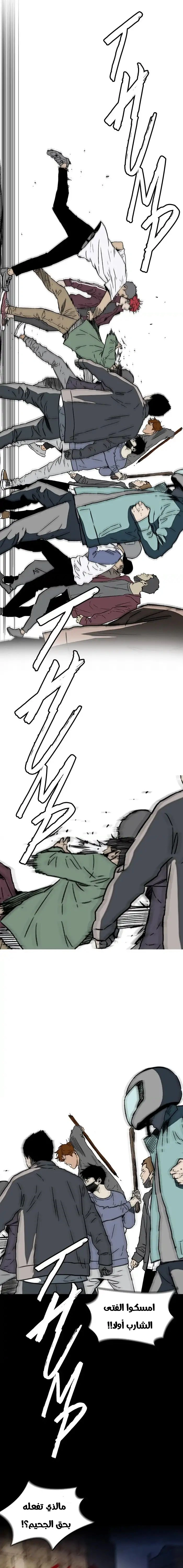 Read wind breaker AR Manga Online