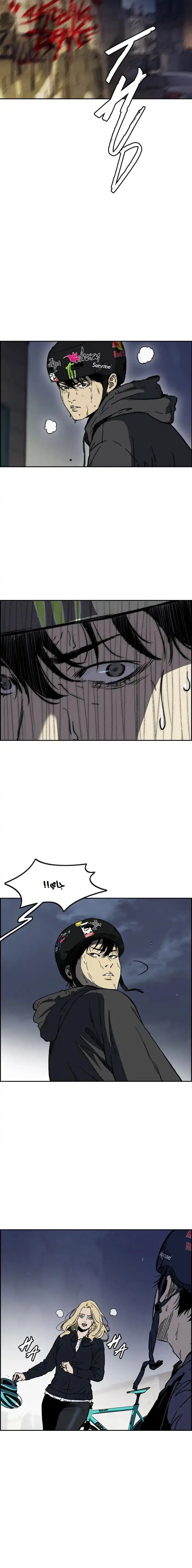 Read wind breaker AR Manga Online