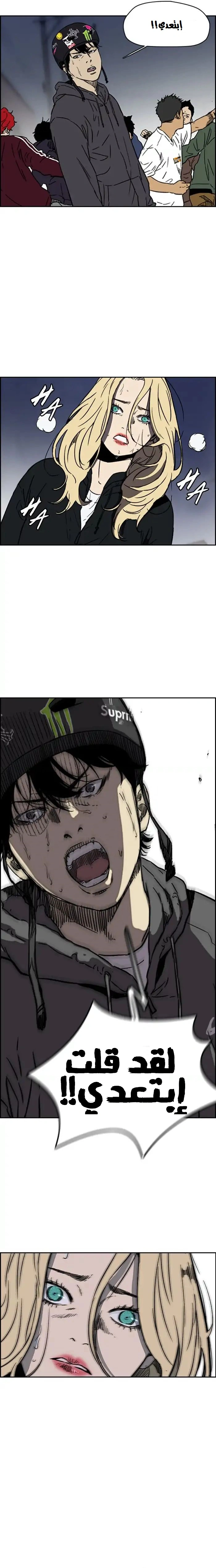 Read wind breaker AR Manga Online