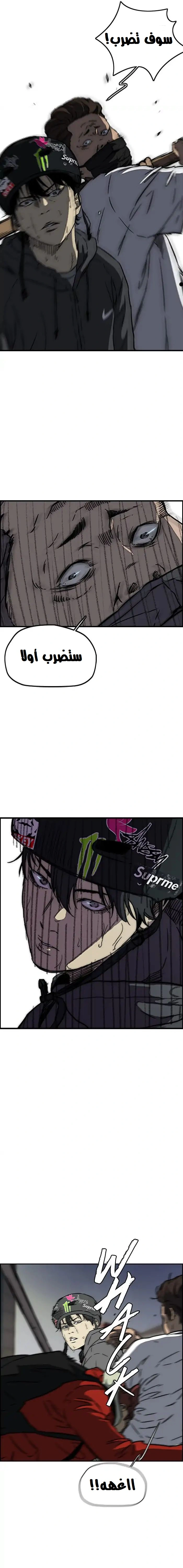 Read wind breaker AR Manga Online