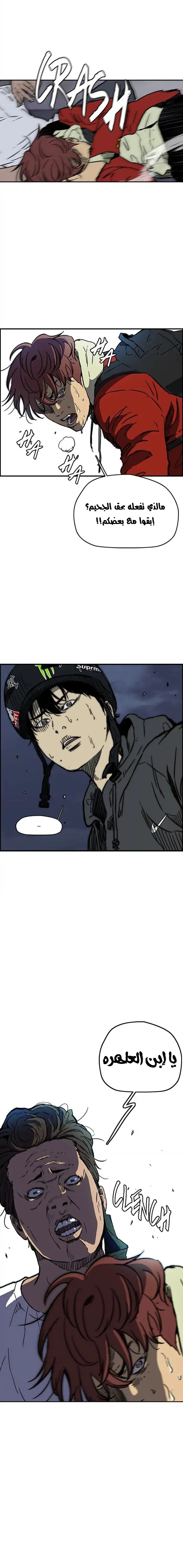 Read wind breaker AR Manga Online