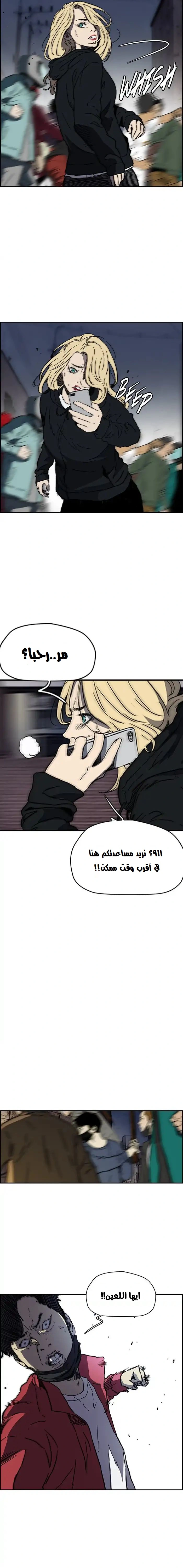 Read wind breaker AR Manga Online