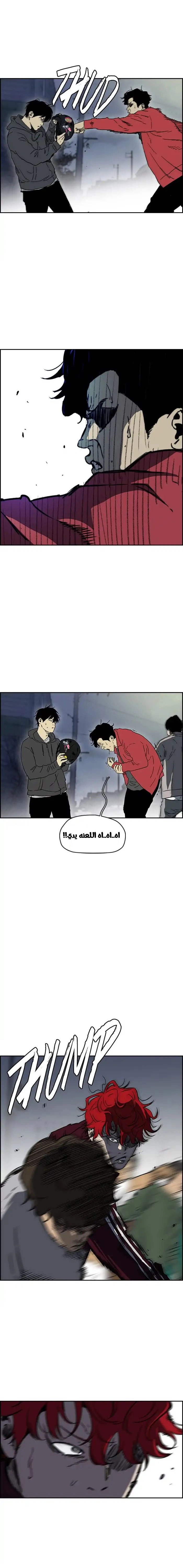 Read wind breaker AR Manga Online