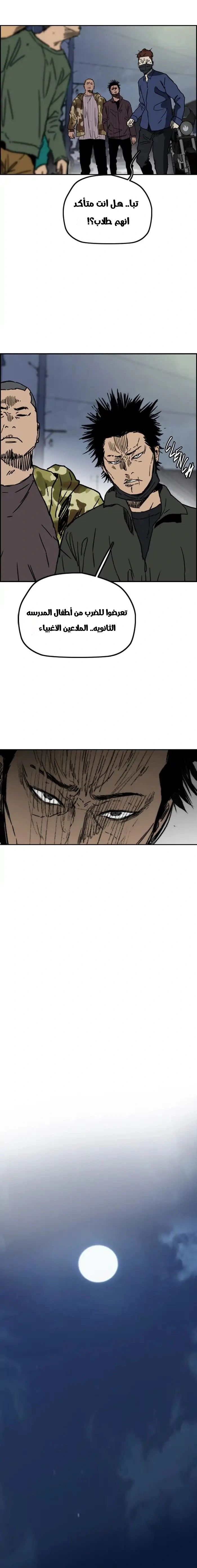 Read wind breaker AR Manga Online