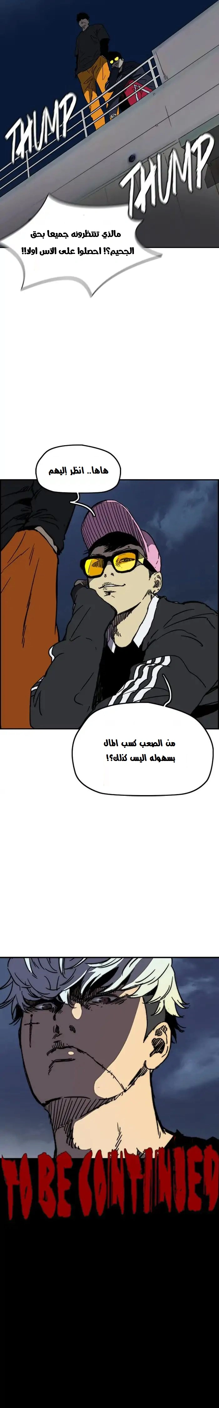 Read wind breaker AR Manga Online