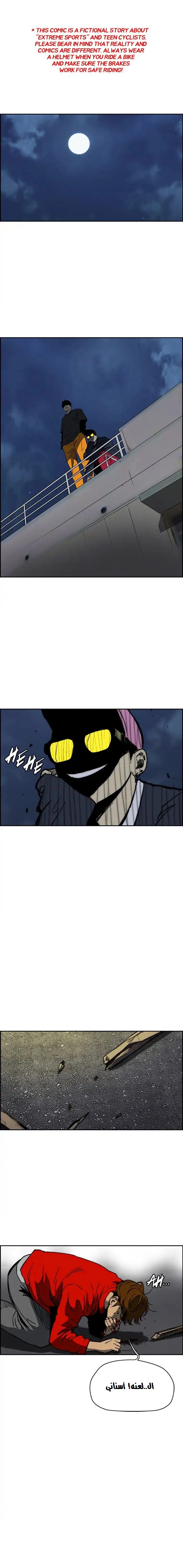Read wind breaker AR Manga Online
