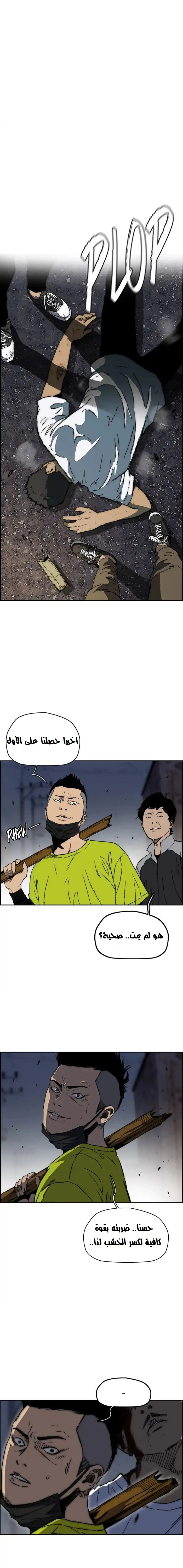 Read wind breaker AR Manga Online