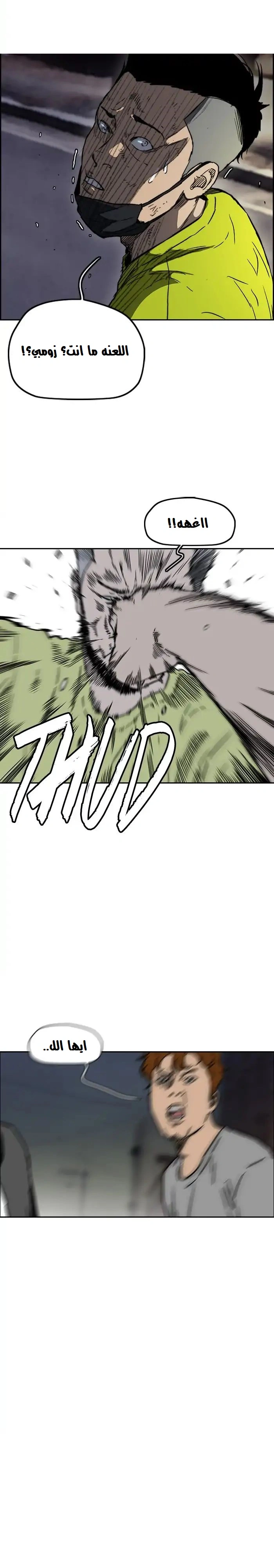 Read wind breaker AR Manga Online