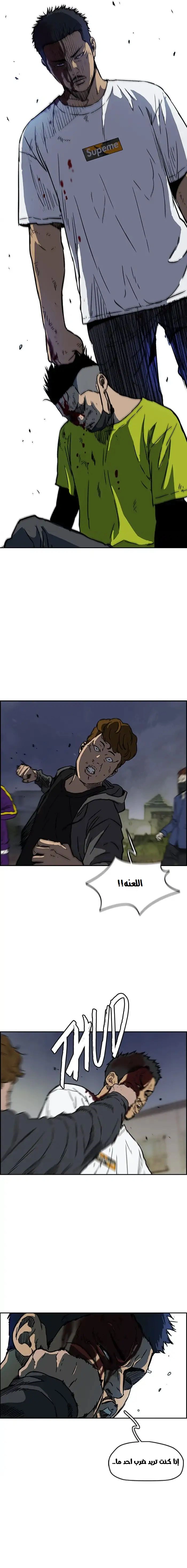 Read wind breaker AR Manga Online