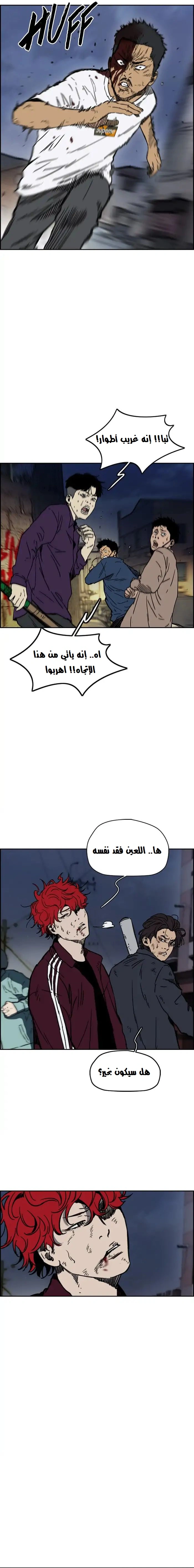 Read wind breaker AR Manga Online