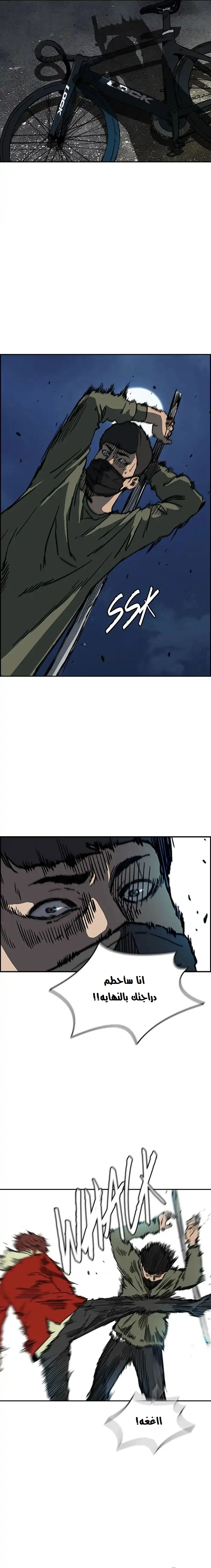 Read wind breaker AR Manga Online