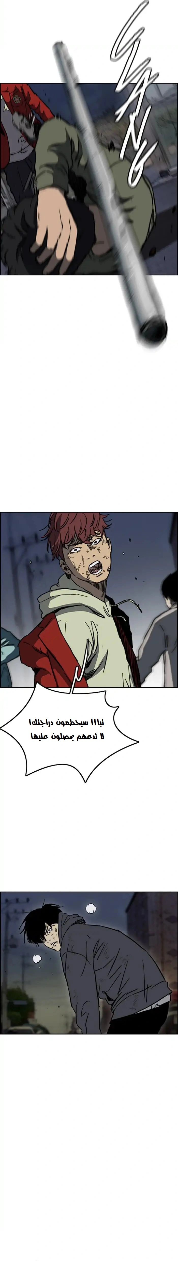 Read wind breaker AR Manga Online