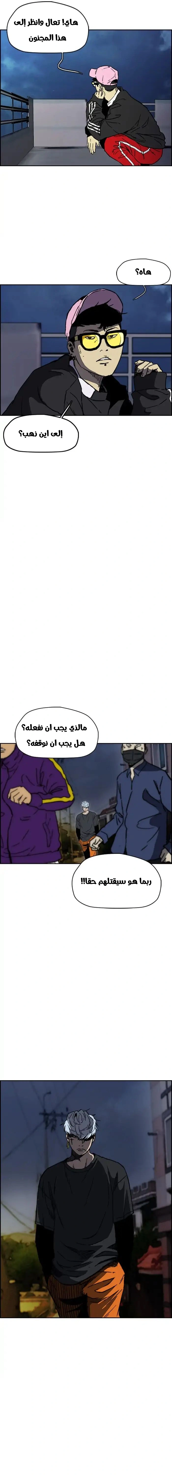 Read wind breaker AR Manga Online
