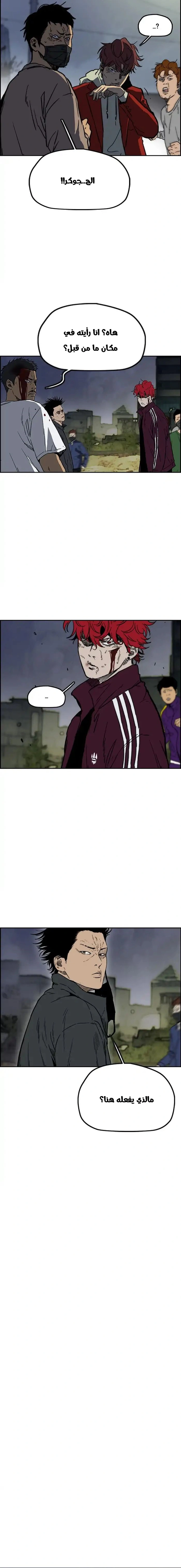 Read wind breaker AR Manga Online