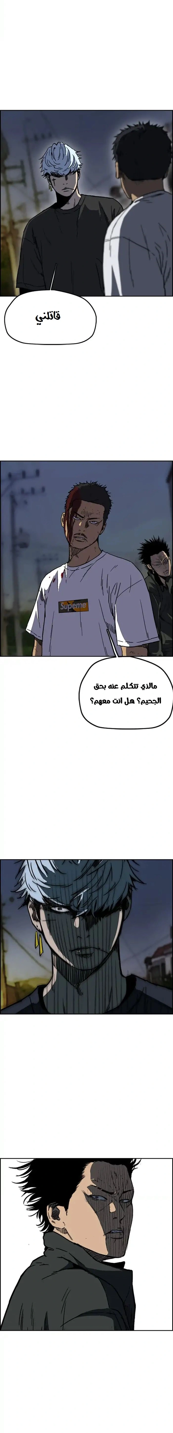 Read wind breaker AR Manga Online
