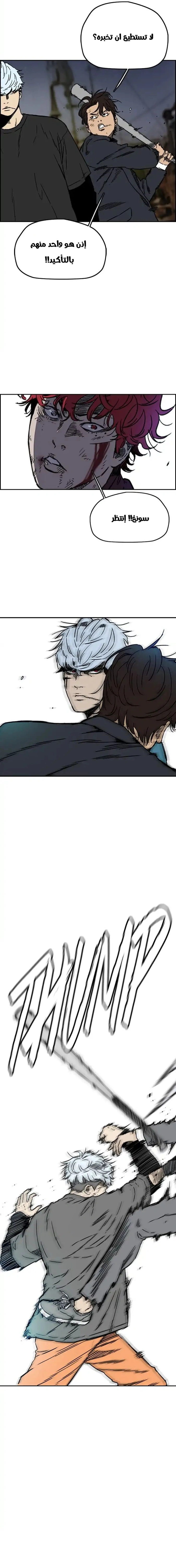 Read wind breaker AR Manga Online