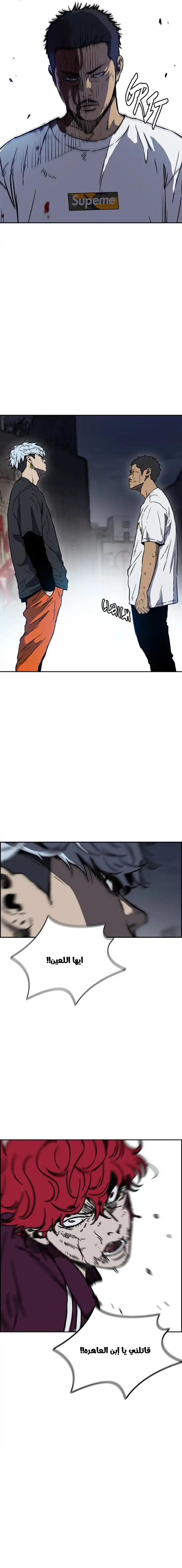 Read wind breaker AR Manga Online