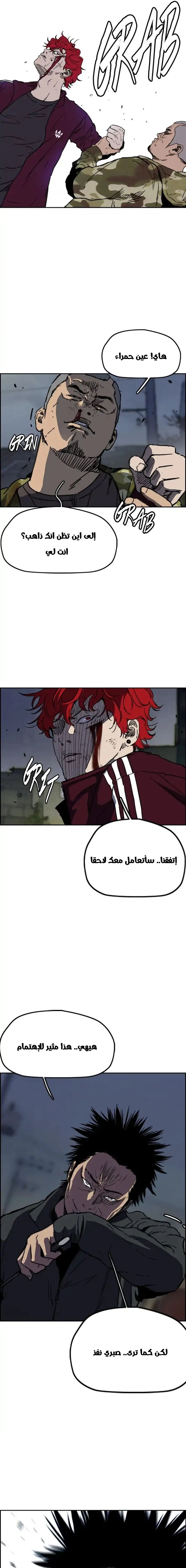 Read wind breaker AR Manga Online