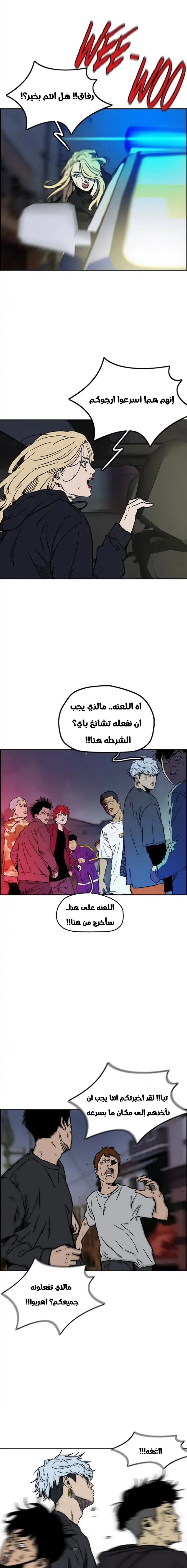 Read wind breaker AR Manga Online