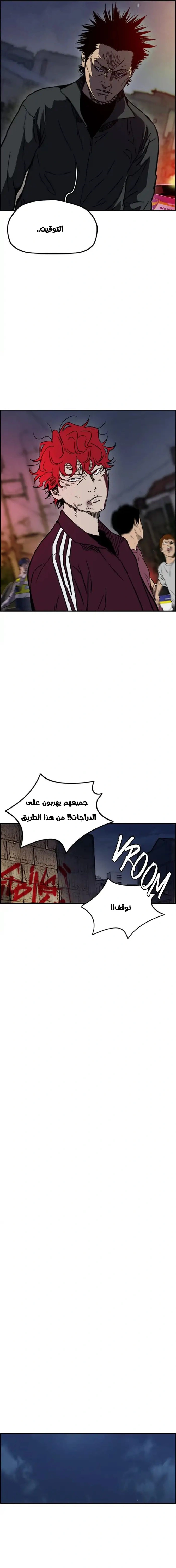 Read wind breaker AR Manga Online