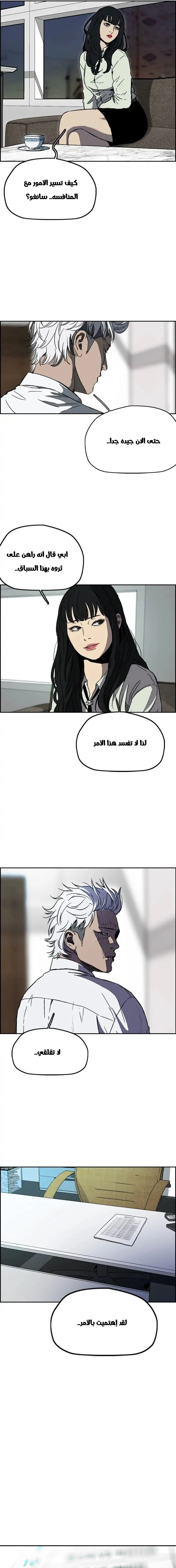Read wind breaker AR Manga Online