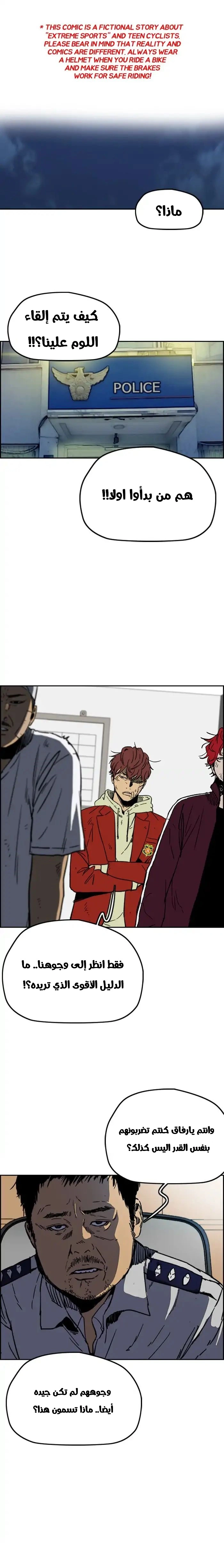 Read wind breaker AR Manga Online