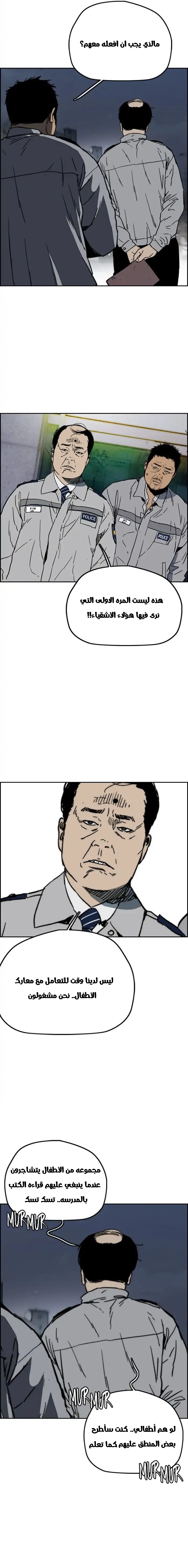 Read wind breaker AR Manga Online