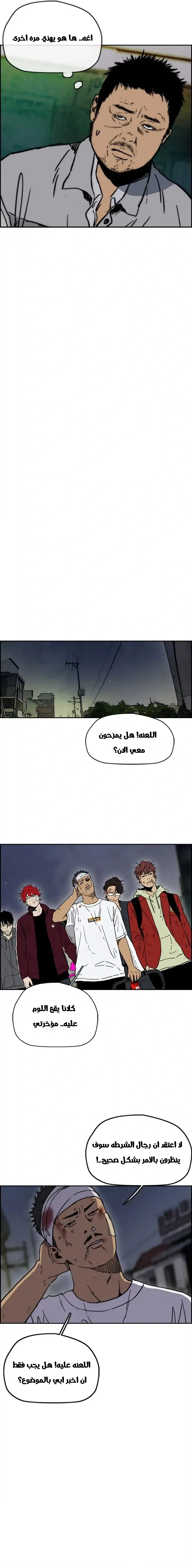 Read wind breaker AR Manga Online