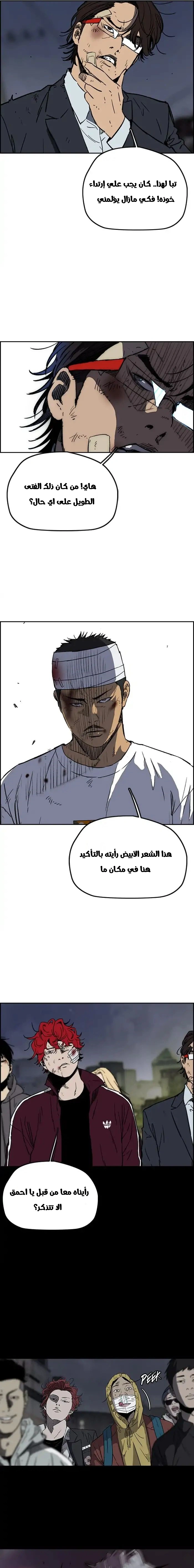Read wind breaker AR Manga Online