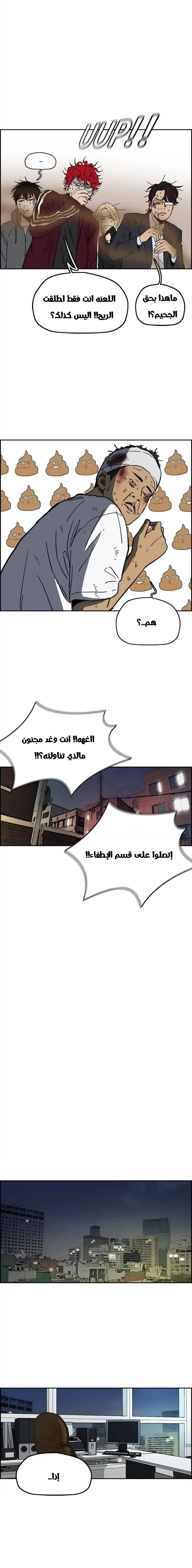 Read wind breaker AR Manga Online