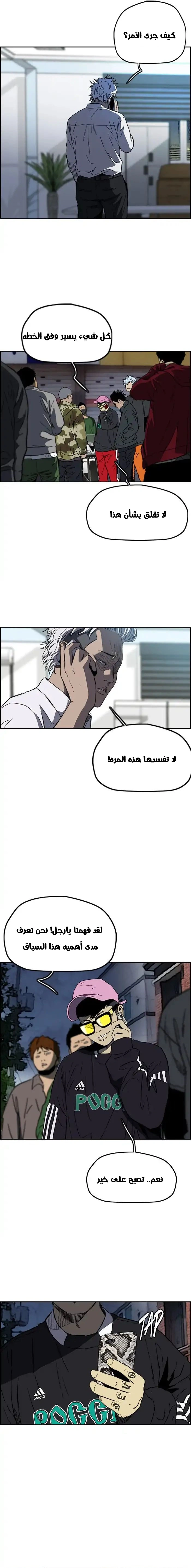 Read wind breaker AR Manga Online