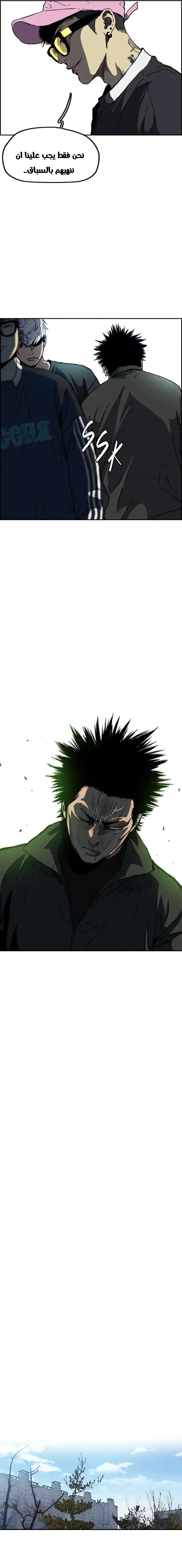 Read wind breaker AR Manga Online