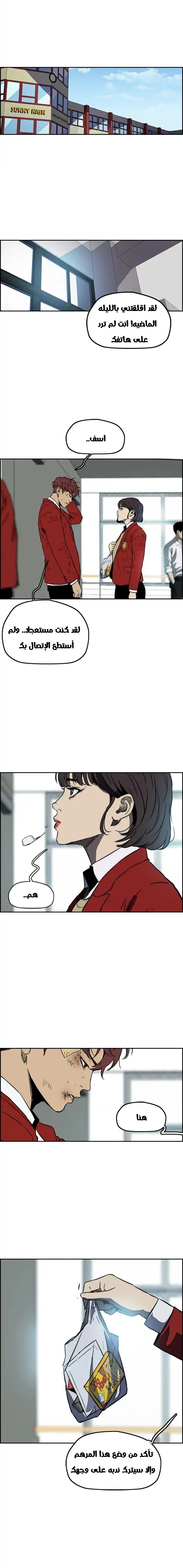 Read wind breaker AR Manga Online
