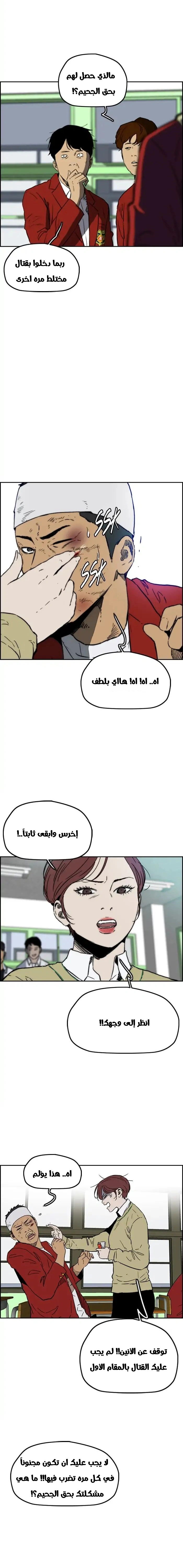 Read wind breaker AR Manga Online