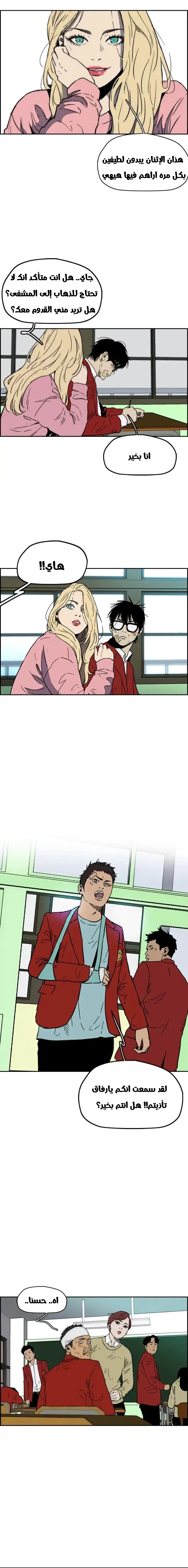 Read wind breaker AR Manga Online