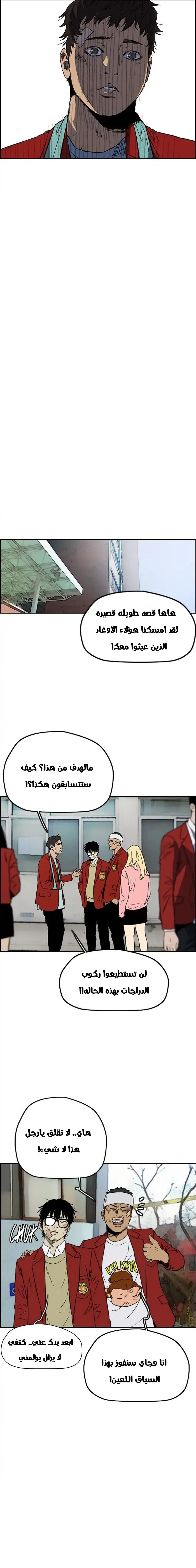 Read wind breaker AR Manga Online