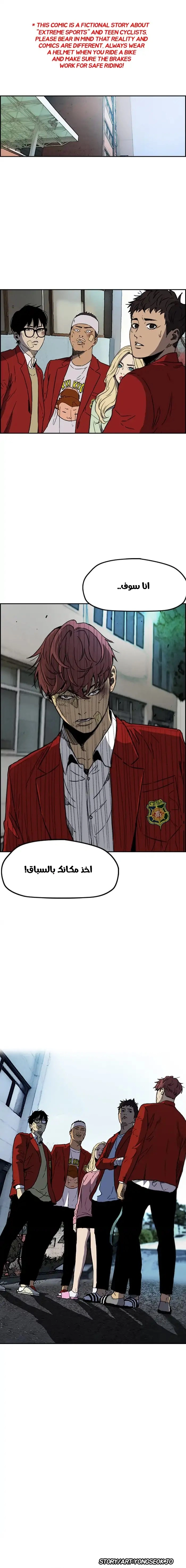 Read wind breaker AR Manga Online
