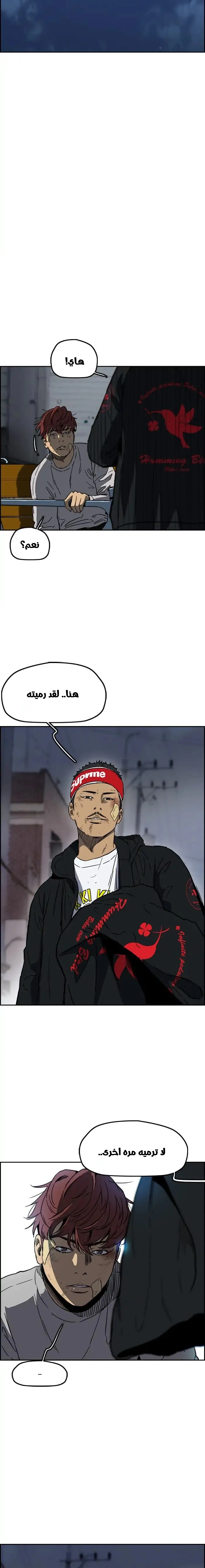 Read wind breaker AR Manga Online