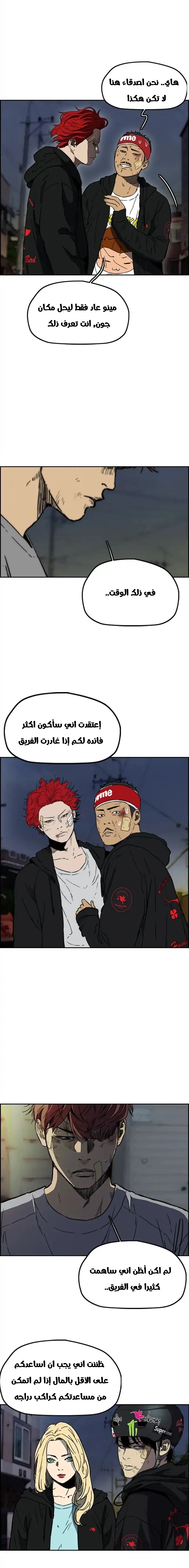 Read wind breaker AR Manga Online