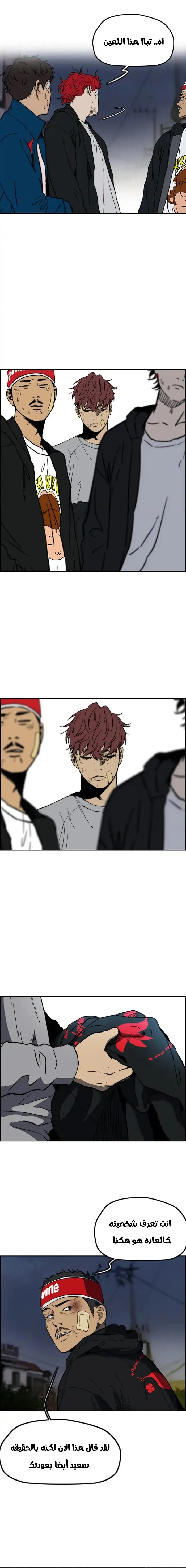 Read wind breaker AR Manga Online