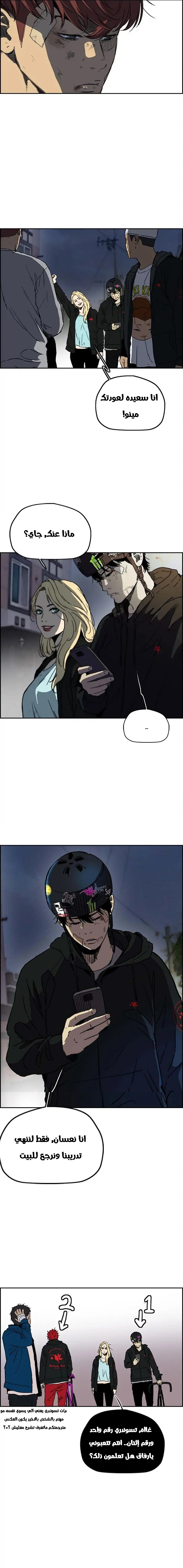 Read wind breaker AR Manga Online
