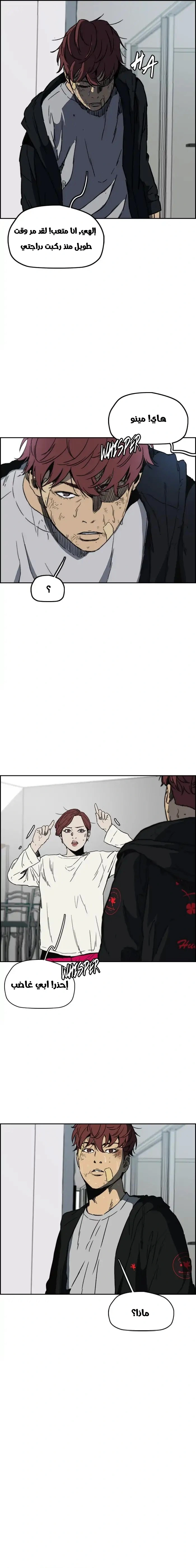 Read wind breaker AR Manga Online