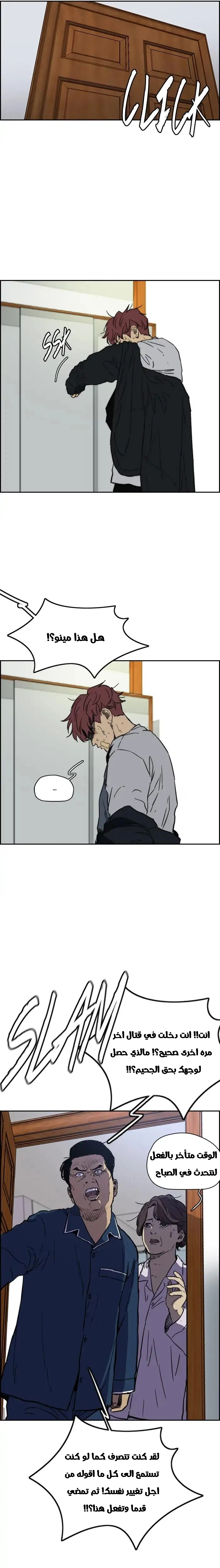 Read wind breaker AR Manga Online