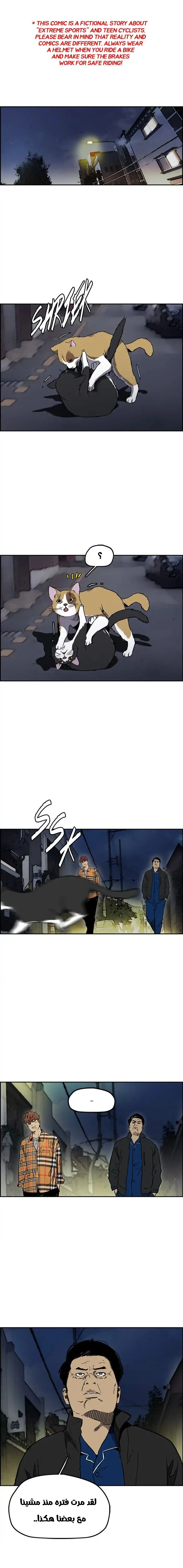 Read wind breaker AR Manga Online