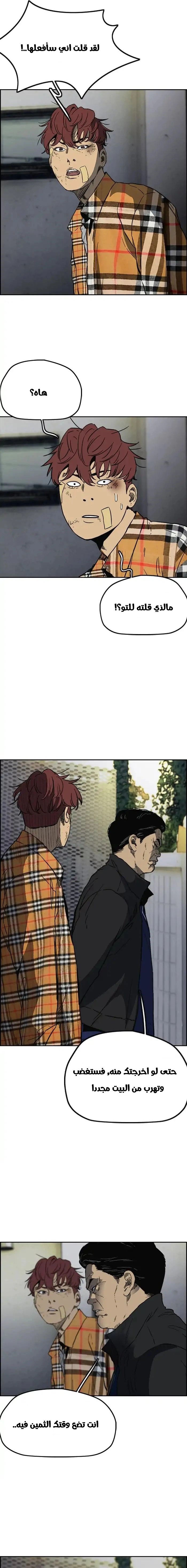 Read wind breaker AR Manga Online