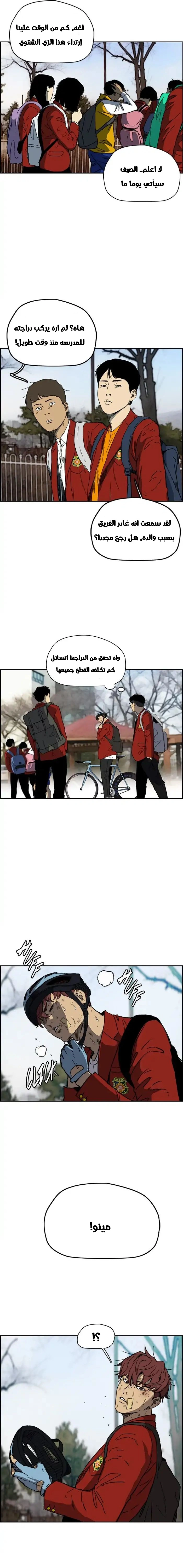 Read wind breaker AR Manga Online