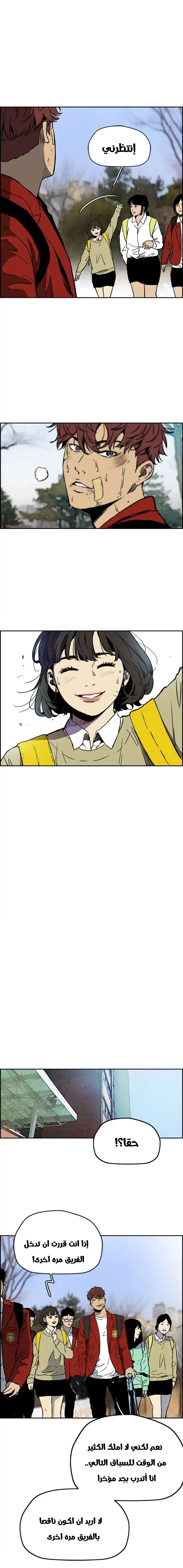 Read wind breaker AR Manga Online
