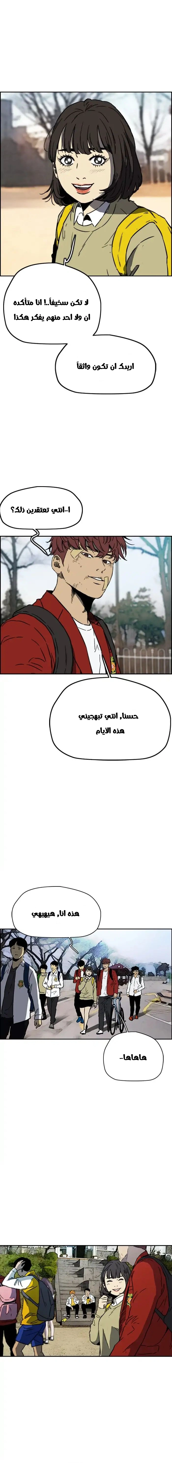 Read wind breaker AR Manga Online